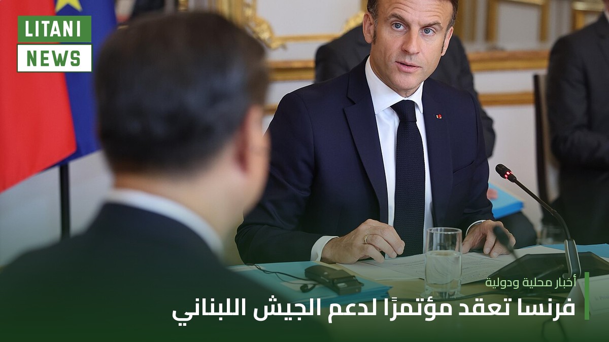 ماكرون: فرنسا ستعقد مؤتمرًا لدعم الجيش اللبناني بعد الانتخابات الإسرائيلية